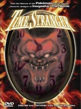 GoShogun: The Time Étranger