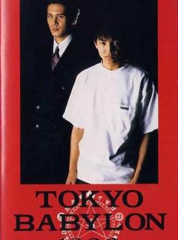 Tokyo babylon 1999