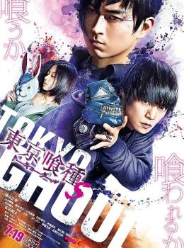 Tokyo Ghoul 'S'