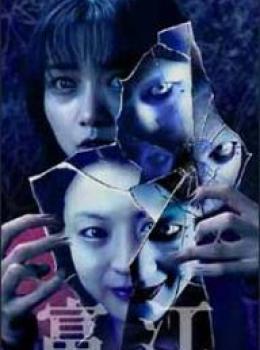 Tomie : Re-birth