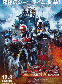 Kamen Rider × Kamen Rider Wizard & Fourze: Movie War Ultimatum