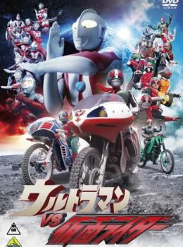 Ultraman vs. Kamen Rider