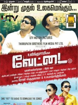 Vettai