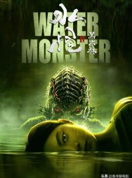 Water Monster 2
