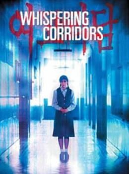 Whispering Corridors