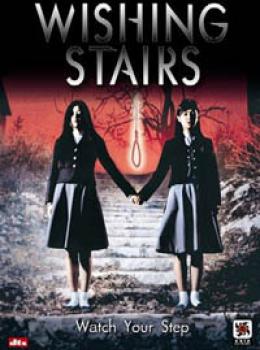 Whispering Corridors 3: Wishing Stairs