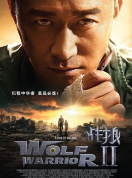 Wolf Warrior II