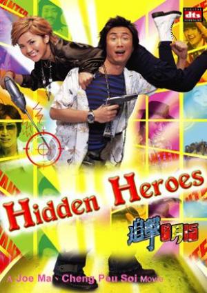 Hidden heroes