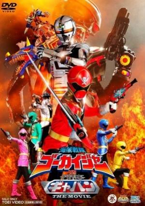 Kaizoku Sentai Gokaiger vs. Space Sheriff Gavan: The Movie