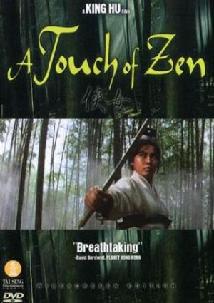 A Touch of zen
