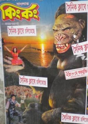 Banglar King Kong