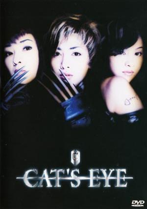 Cat's Eye