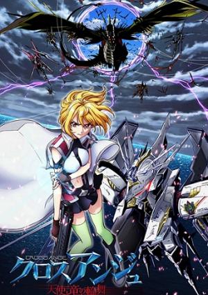 Cross Ange