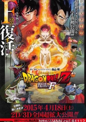 Dragon Ball Z : La résurrection de F