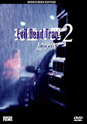 Evil Dead Trap 2