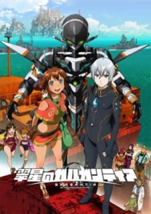 Gargantia