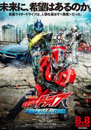 Kamen Rider Drive : Surprise Future