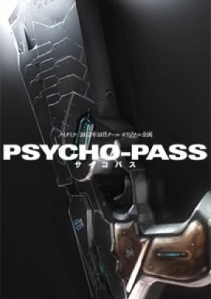 Gekijouban Psycho-Pass