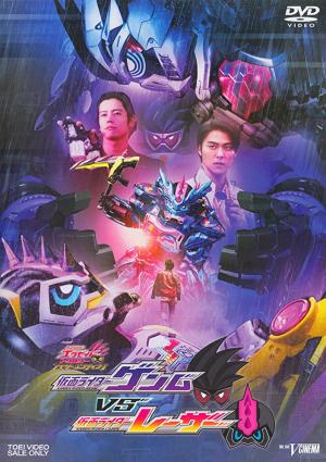 Kamen Rider Ex-Aid Trilogy : Another Ending - Kamen Rider Genm vs. Lazer 