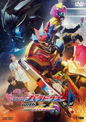 Kamen Rider Ex-Aid Trilogy : Another Ending - Kamen Rider Para-DX with Poppy