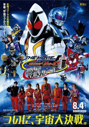 Kamen Rider Fourze the Movie : Everyone, Space Is Here !