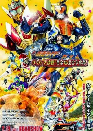Kamen Rider Gaim : Great Soccer Battle ! Golden Fruits Cup !