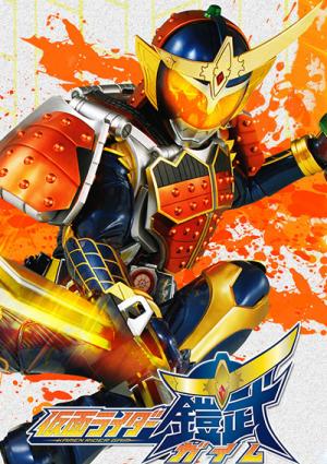 Kamen Rider Gaim