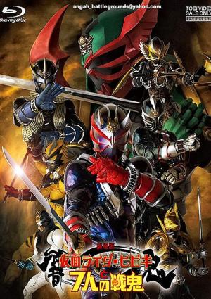 Kamen Rider Hibiki & the Seven Fighting Demons