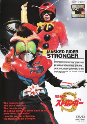 Kamen Rider Stronger