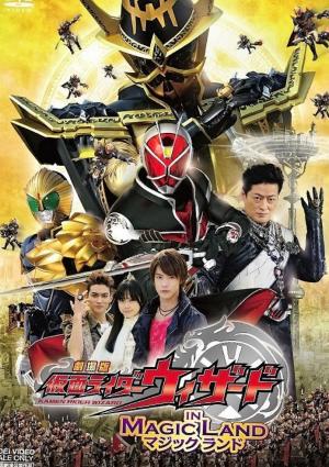 Kamen Rider Wizard in Magic Land