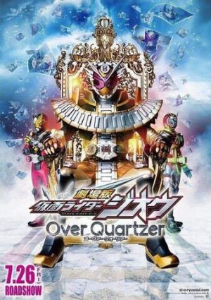 Kamen Rider Zi-O : Over Quartzer