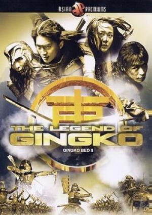 The Legend of Gingko - Gingko Bed 2