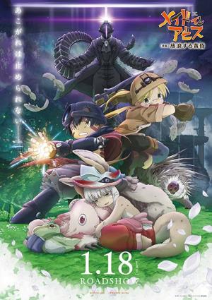 Made in Abyss : Wandering Twilight