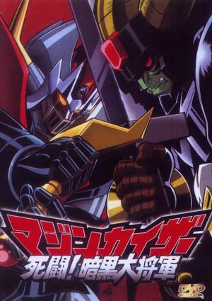 Mazinkaiser Vs. the Great Darkness General