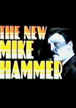 Le Retour de Mike Hammer