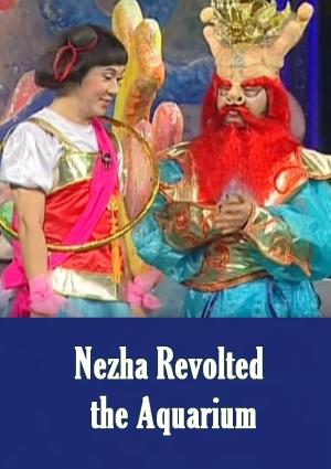 Nezha Revolted the Aquarium