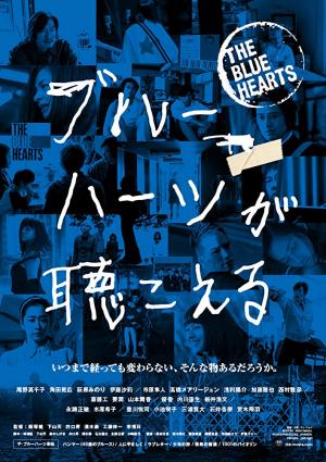 The Blue Hearts