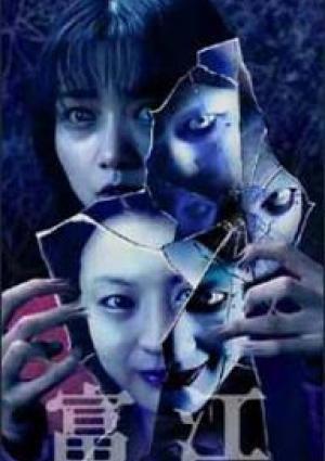 Tomie : Re-birth