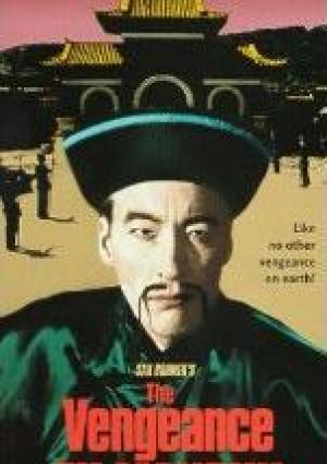 La Vengeance De Fu Manchu