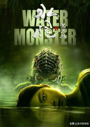 Water Monster 2
