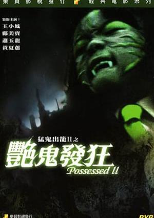 Possessed II