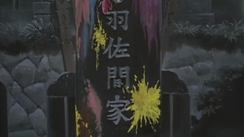 Épisode 8 – Conflit / Kōyō