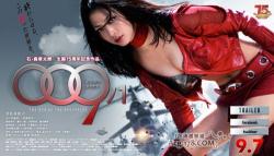 009-1 The End Of The Beginning