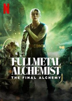 Fullmetal Alchemist: La dernière alchimie