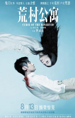 Curse of the Deserted