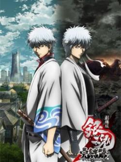 Gintama Kanketsu-hen : Yorozuya yo Eien Nare