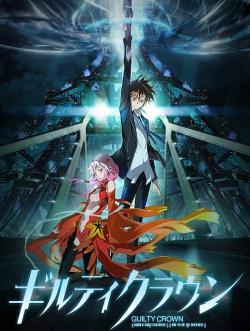 Guilty Crown