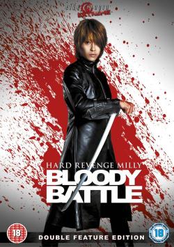 Hard Revenge Milly : Bloody Battle