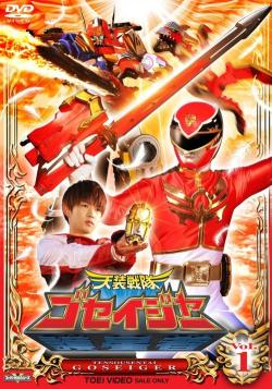 Heavenly Armament Squadron Goseiger