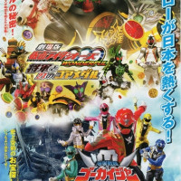 Kaizoku Sentai Gokaiger the Movie: The Flying Ghost Ship